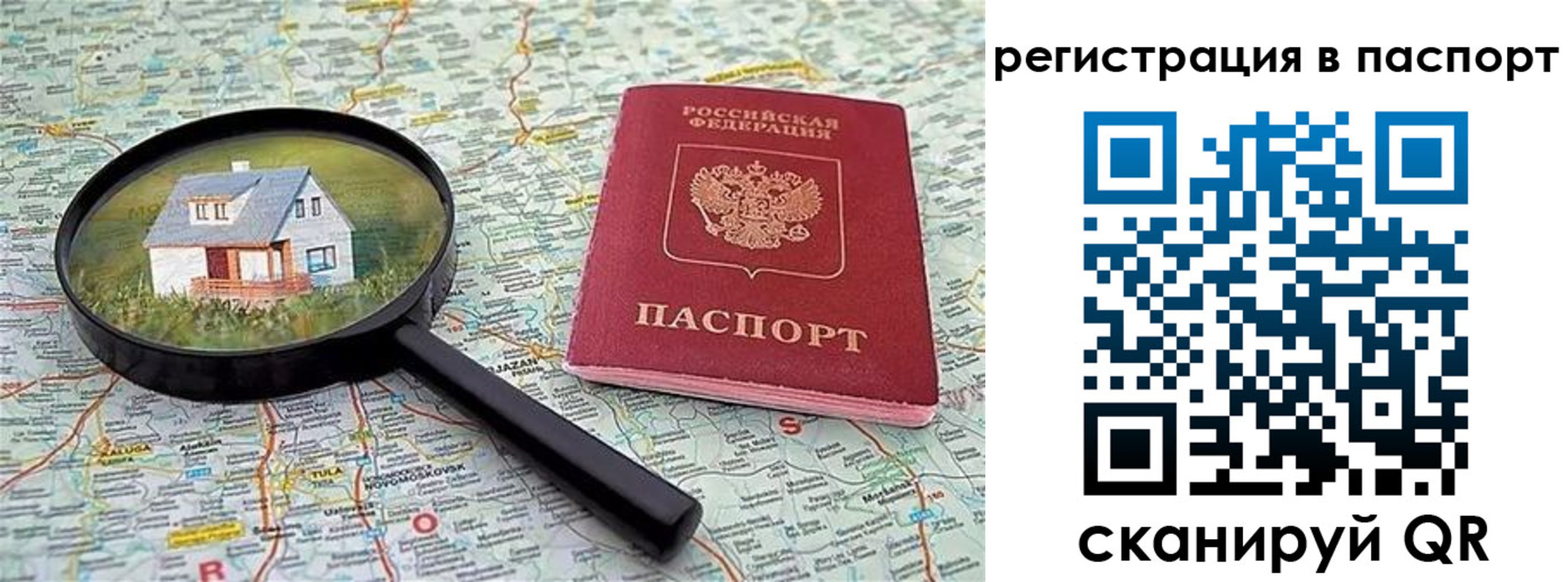 регистрация в Светлом