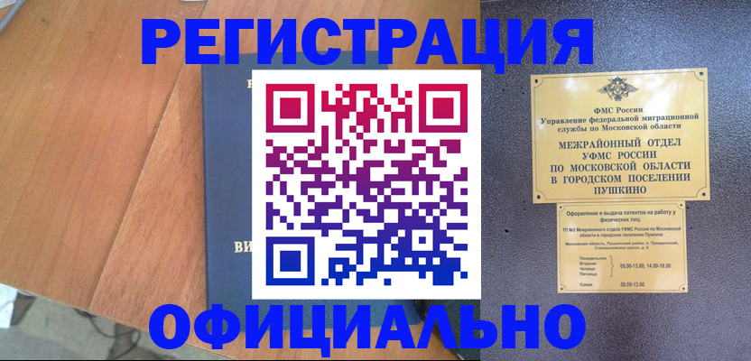 регистрация в Светлом