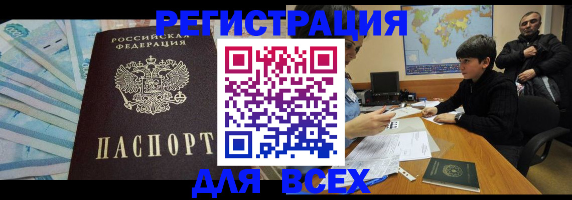 где прописаться в Светлом