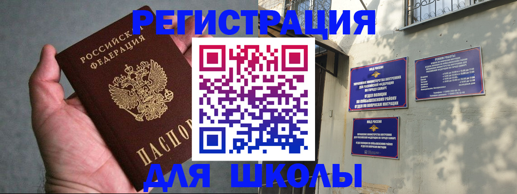 регистрация в Светлом